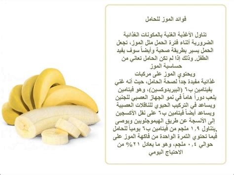 قيمة البوتاسيوم ف الموز